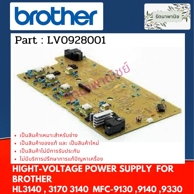 Kit D'Alimentation Papier Brother HL-3140 3150 3170 Etc. - Compatible Avec Plusieurs Modèles D'imprimantes - 7