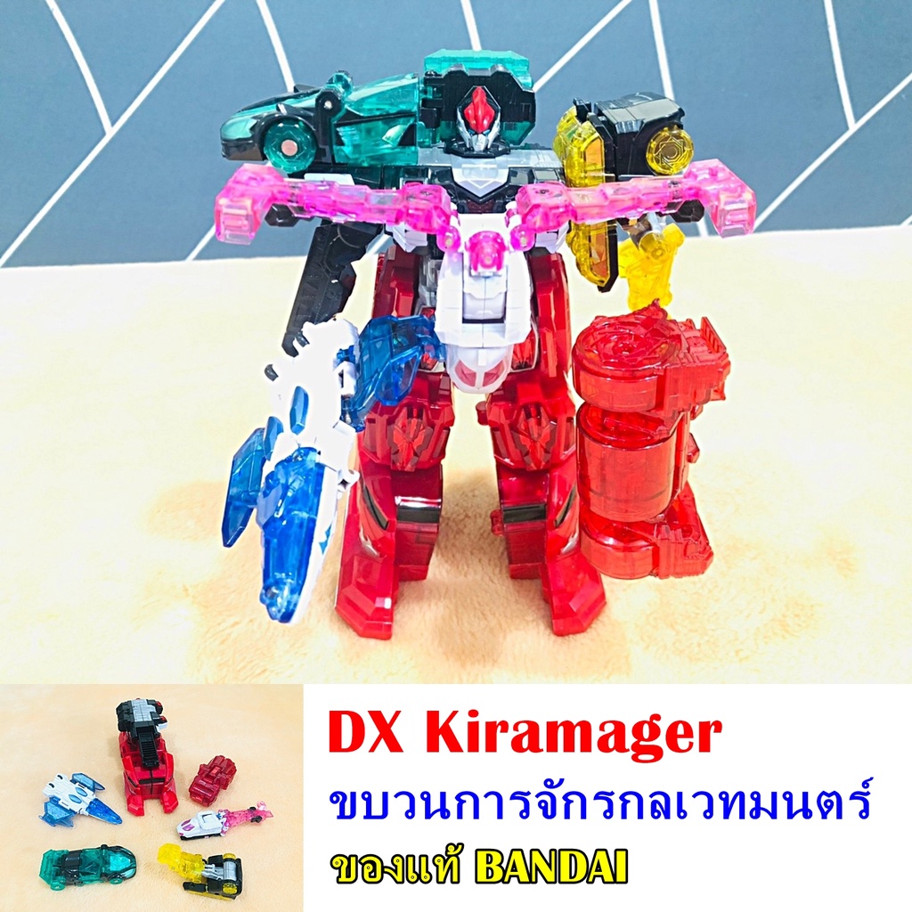 คิราเมเจอร์-dx-kiramager-หุ่นยนต์-แปลงร่าง