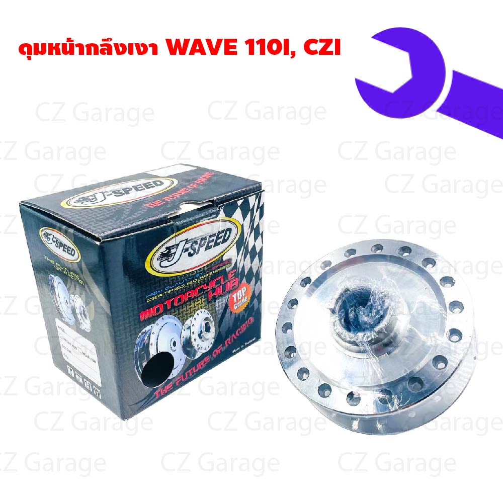 ดุมหน้ากลึงเงา-w110i-czi-ดุมดิสหน้ากลึงเงา-wave-110i-czi-ดุมหน้าดิสเวฟ-ดุมดิสหน้าwave-110i-ดุมหน้าเวฟ