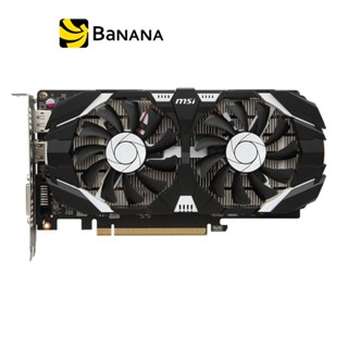 การ์ดจอ MSI VGA GTX1050Ti 4GT-OCV1 GDDR5 128-bit by Banana IT