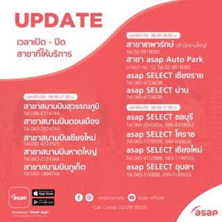 ภาพขนาดย่อของภาพหน้าปกสินค้าคูปอง asap รถเช่า Size S (Vios) จากร้าน asap_officialshop บน Shopee