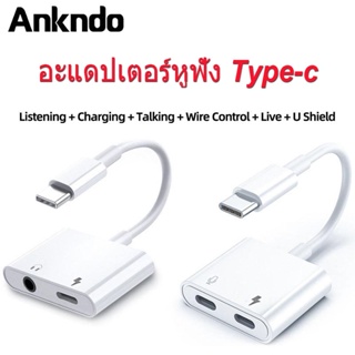 Ankndo อะแดปเตอร์แจ็คหูฟัง USB Type C เป็น 3.5 มม. สําหรับ SAMSUNG Galaxy S22 Ultra S21 S20 Note 20 10 Plus A53 5G