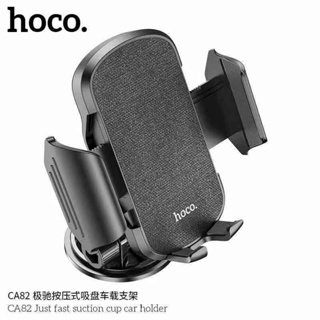 [ส่งด่วน24ชม.] Hoco CA82 (เคสAUGใส่ได้) ลดแรงสั่น ของแท้! ปรับได้ 360 องศา ไม่เหนียวไม่ละลาย ที่ยึดโทรศัพท์