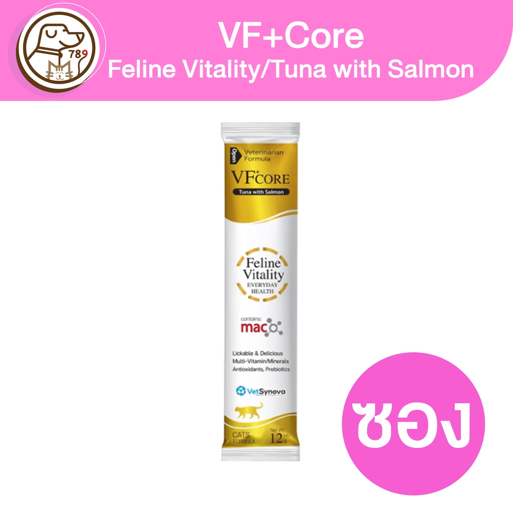 VF+CORE วิตามินเลีย Feline Vitality 12g (1ซอง) | Shopee Thailand