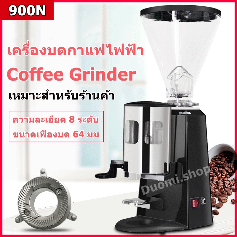 เครื่องบดกาแฟ-900n-electriccoffee-grinder-เครื่องบดเมล็ดกาแฟ