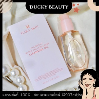 [ โค้ด DASHH3N ลด60.- ] TIARA SKIN คลีนซิ่งออยล์ เทียร่าสกิน