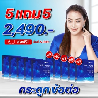 (5แถม5) บีเบสท์ คอลลาเจน พลัส BEBEST COLLAGEN PLUS คอลลาเจน ผสมแคลเซียม และวิตามินดี 3