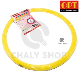 "OPT" L0450 ฟิชเทป (FISH TAPE) 50 เมตร (รุ่นประหยัด) ลวดนำสายไฟ ดึงสายไฟ ร้อยสายไฟ