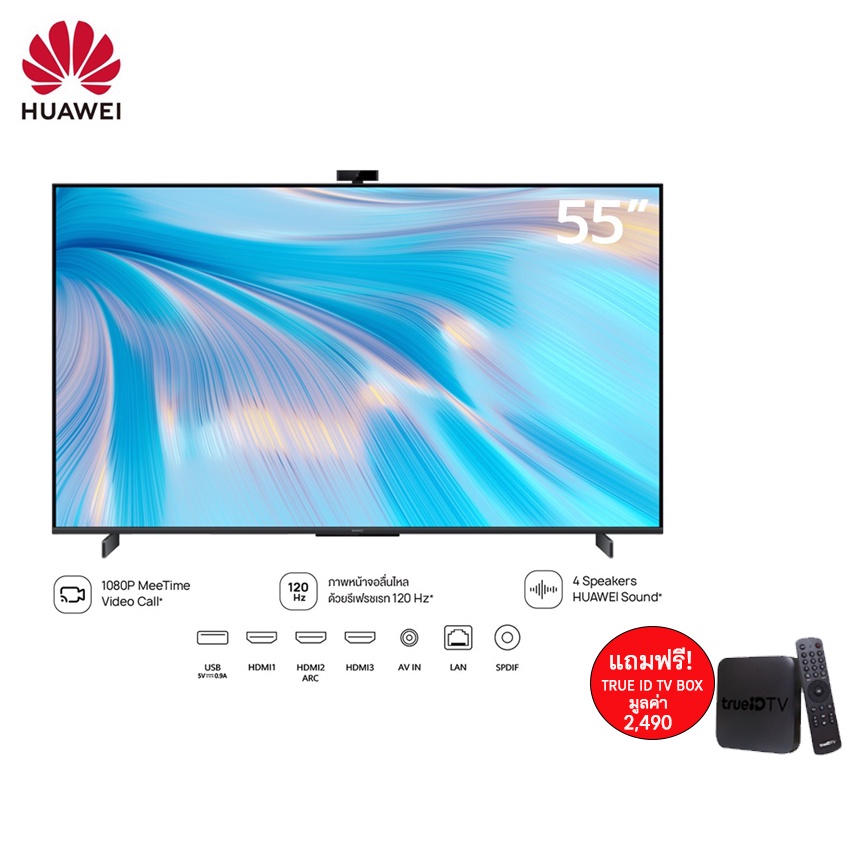 ภาพหน้าปกสินค้าHUAWEI UHD ทีวี 55 นิ้ว รุ่น VISION-S-HD55KAN9A(BK)-ON สีดำแถมฟรี HUAWEI TRUE ID TV BOX