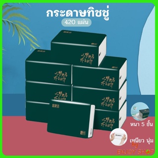 กระดาษทิชชู่ กระดาษชำระ กระดาษเช็ดหน้า หนา 4 ชั้น 1ห่อ240 แผ่น  เหนียวขาดยาก นุ่ม