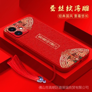 [Preferred Boutique] เคสโทรศัพท์มือถือ ลายเทศกาลปีใหม่จีน สีแดง สําหรับ Apple Iphone 13promax 12pro 14 11p 11 28xx