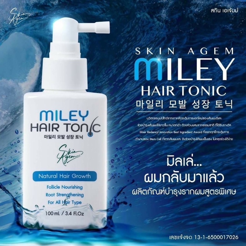 ซื้อ1แถม1ฟรี-miley-hair-tonic-มิลเล่-แฮร์โทนิค-โทนิคปลูกผม-โทนิค-สูตรสเปรย์-ไม่เหนียว-จัดทรงดี-ผมขึ้น-ผมดก-ผมหนา