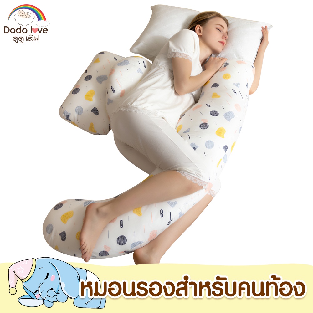 dodolove-หมอนรองครรภ์-รองรับหน้าท้อง-หมอนรองคนท้อง-แถมหมอนรองหลัง