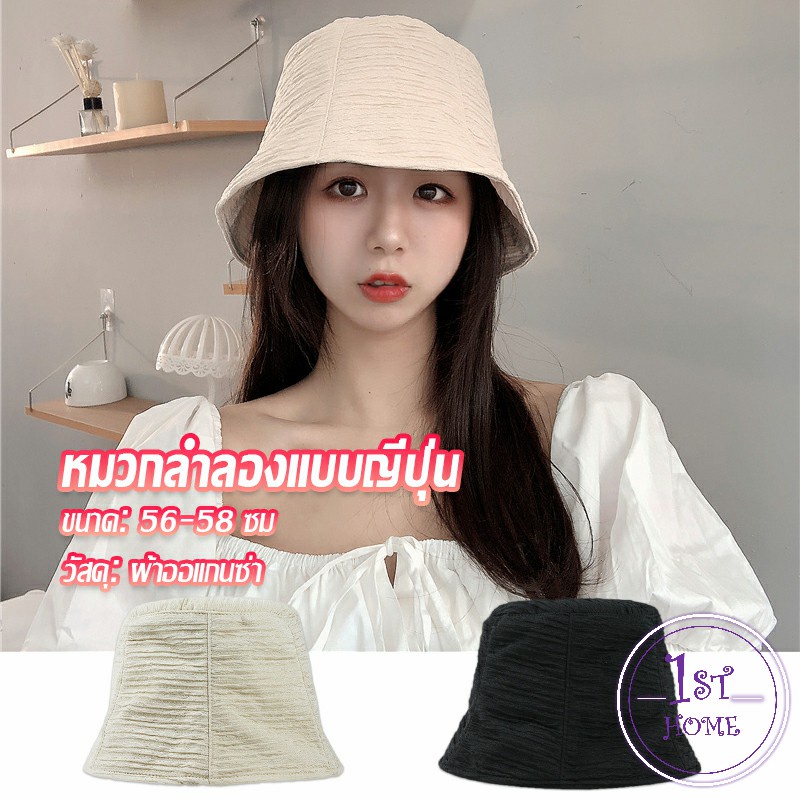 fashion-พร้อมส่งจากไทย-หมวกบัคเก็ต-ลายผ้าย่น-ดีไซญี่ปุ่นออกแบบ-หมวกแฟชั่น-bucket-hats
