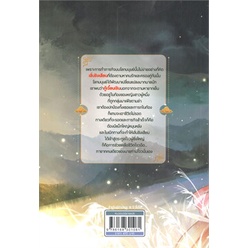 หนังสือ-ขึ้นสวรรค์ทั้งทีต้องมีรัก-เล่ม-4-5-เล่มจบ-หนังสือนิยายวาย-นิยายวาย-นิยายยูริ-yaoi-yuri