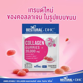 💛(แพ็ค6ห่อ) DHC X BESTURAL COLLAGEN คอลลาเจนเยลลี่ กินง่ายไม่ต้องชง