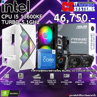 คอมประกอบ INTEL CORE I5-13600KF 14 (6P+8E) Cores 20 Threads /B660M / RTX 3060 12GB / 16 DDR4 3200MHz /1000GB / 700W