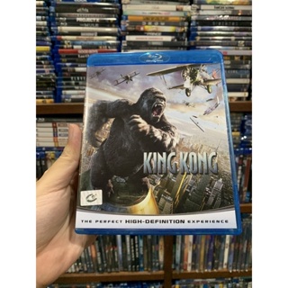 King Kong : Blu-ray แท้ / มีเสียงไทย บรรยายไทย หนังดี น่าสะสม **รับซื้อ Blu-ray แท้**