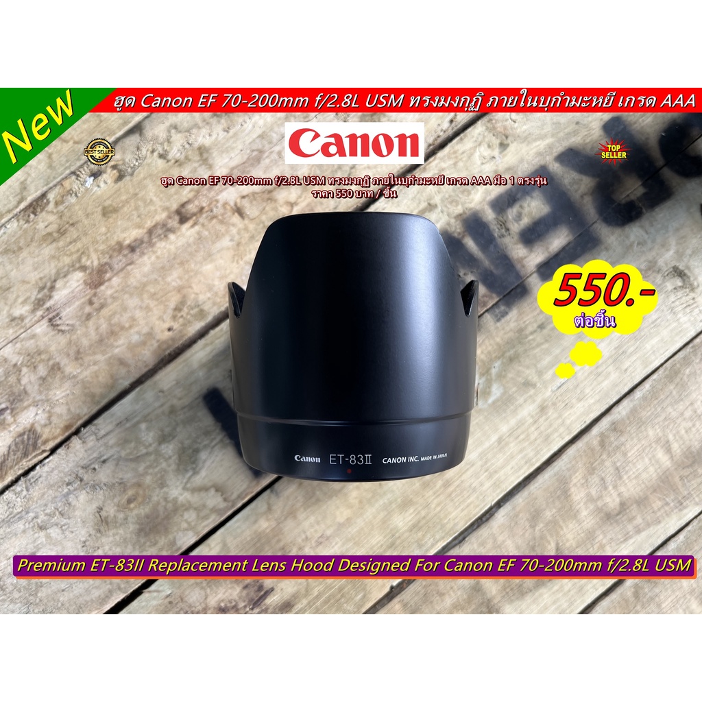 Vhbw Paraluce Compatibile Con Canon EF 70-200mm F/4L USM, EF 70
