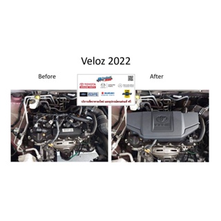 (ของแท้) 12611-BZ010 ฝาครอบเครื่องยนต์ Toyota ATIV เอทีฟ 2022 สามารถใช้กับ Veloz 2022 ได้ สินค้าเบิกศูนย์