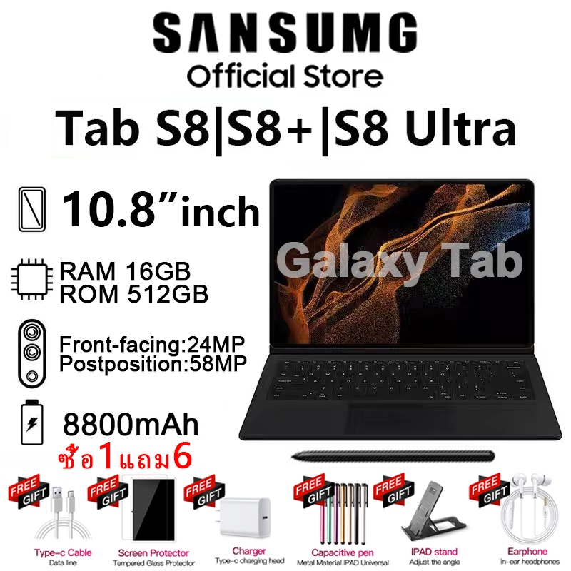 ภาพหน้าปกสินค้า100% ยี่ห้อใหม่ Sansumg Tab S8 Ultra แท็บเล็ต 10.8 นิ้ว 16GB+512GB แท็บเล็ตราคาถูกWifi จัดส่งฟรี จากร้าน dj_pc_store บน Shopee