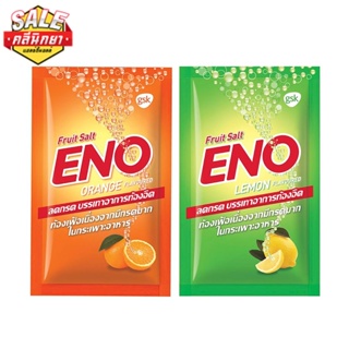 สินค้า ENO อีโน 4.3 กรัม คายกรดลดแน่นเฟื้อ จำนวน 1 ซอง