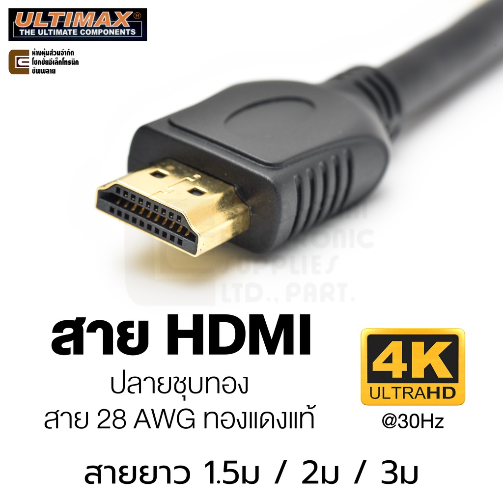 ultimax-9416sgl-สาย-hdmi-4k-30hz-ทองแดงแท้-ยาว-1-5ม-2ม-3ม-28awg-คุณภาพสูง-full-hd-1080p-สายกลม