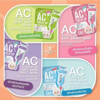 AC Touch Up แผ่นมาส์กหน้าสูตรลดสิว 1 แถม 1