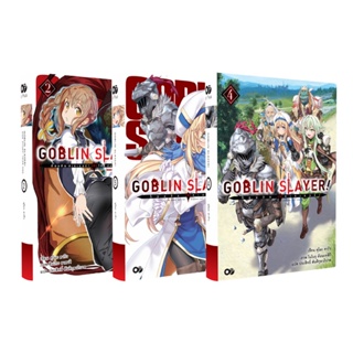 GOBLIN SLAYER! SPECIAL PACK! (วางจำหน่าย ต.ค. 2019)