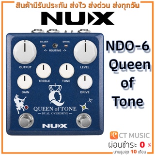 [ใส่โค้ดลด 1000บ..] NUX NDO-6 Queen of Tone เอฟเฟคกีตาร์