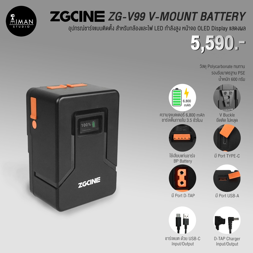 แบตเตอรี่-v-mount-zgcine-รุ่น-zg-v99-6-800-mah-สำหรับไฟสตูดิโอและกล้อง