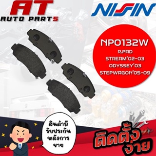 NISSIN ผ้าเบรกหลัง R.PAD STREAM02-03,ODYSSEY03,STEPWAGON05-09 NPO132W