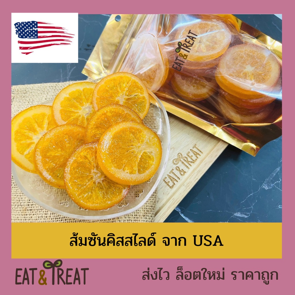 ส้มซันคิสต์เชื่อมสไลด์-ส้มซันคิสต์อบแห้ง-ชิ้นใหญ่-หนา-สวย-ใหญ่จาก-usa