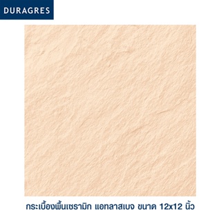 DURAGRES กระเบื้องพื้น แอทลาสเบจ 12x12 นิ้ว ( 11 แผ่น ) 1 ตร.ม./กล่อง