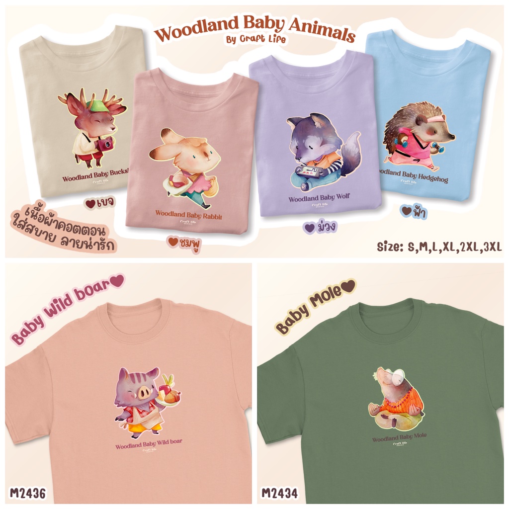 woodland-baby-animals-collection