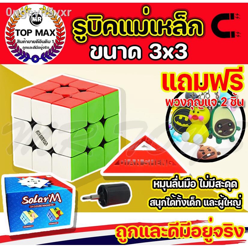 รูบิค-rubik-เเม่เหล็ก-กล่องดำ-3x3-moyu-meilong-magnetic