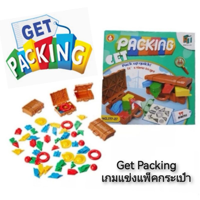 get-packing-เกมแข่งแพ็คกระเป๋า