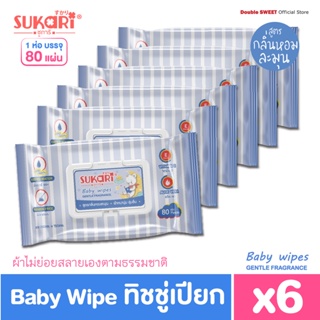 สินค้า [ ราคาประหยัด ] Sukari ทิชชู่เปียก ขนาด 80 แผ่น // แพ็ค 6 ห่อ // สูตรกลิ่นอ่อนละมุน