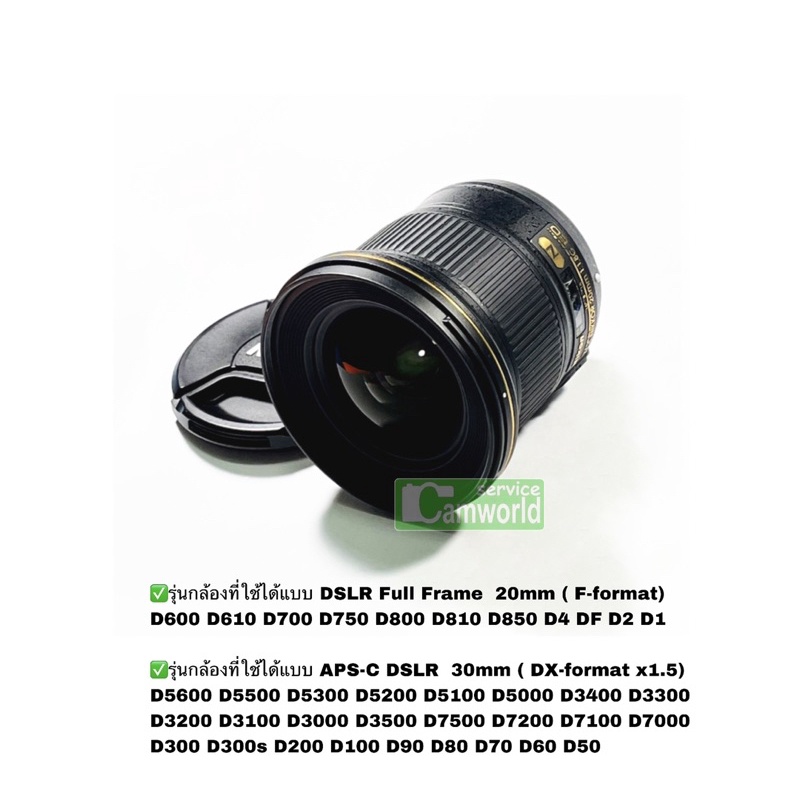 nikon-nikkor-20mm-f-1-8g-ed-nano-lens-fixed-full-frame-สุดยอดเลนส์มุมกว้างกล้องฟูลเฟรม-รูรับแสงกว้าง-มือสอง-สวย-มีประกัน