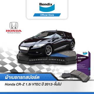 Bendix ผ้าเบรค Honda CR-Z 1.5i VTEC (ปี 2013-ขึ้นไป) ดิสเบรคหน้า+ดิสเบรคหลัง(DB1991,DB1265)