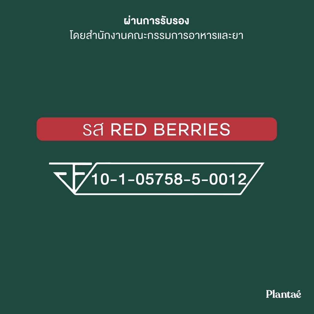 ภาพสินค้าPlantae : MOM Protein 1 กระปุก รส Red Berries Plant Protien โปรตีนพืช สำหรับแม่ เพิ่มและกระตุ้นน้ำนม ลดน้ำหนัก โค้ด จากร้าน adsactions บน Shopee ภาพที่ 7