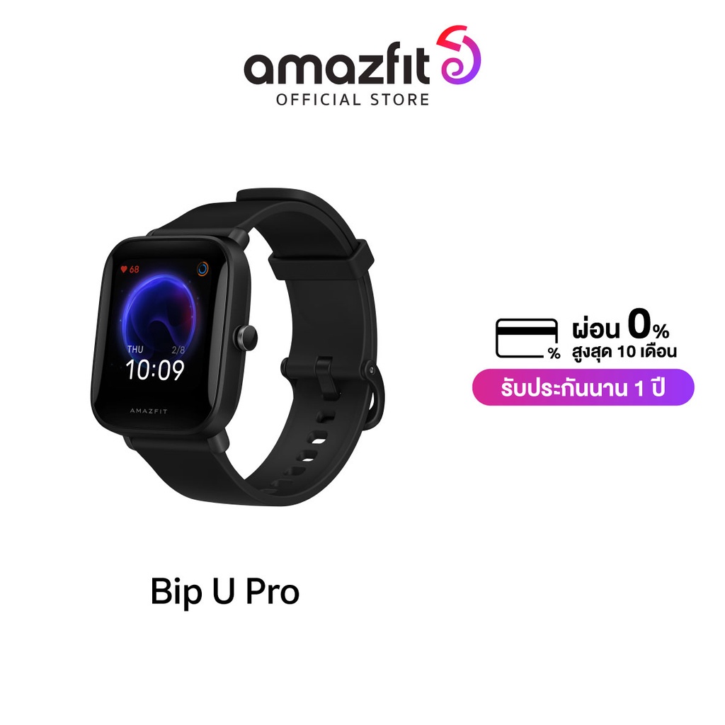 ภาพหน้าปกสินค้าAmazfit Bip U Pro สมาร์ทวอทช์ นาฬิกาอัจฉริยะ ใส่วัดการเต้นหัวใจ กันน้ำ 50 เมตร ประกัน 1 ปี