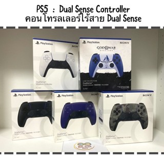 จอย PS5 DualSense Controller