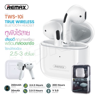 Remax หูฟังบลูทูธ TWS-10i หูฟังไร้สาย หูฟังบลูทูธ อัปเกรดใหม่ ตัดเสียงรบกวน เหมาะสำหรับมือถือทุกรุ่น