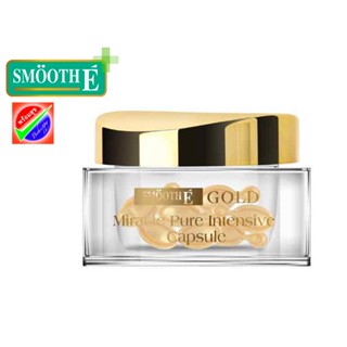 Smooth E Gold Capsule 12S วันผลิต 07/2020 สมูท อี โกล์ด มิราเคิล แคปซูล