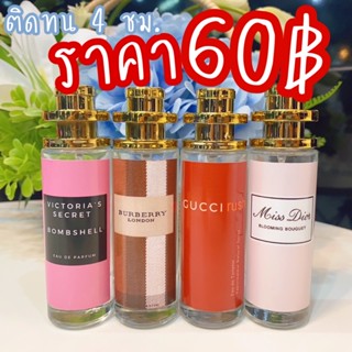 น้ำหอมเกรดถูกขนาด 35 ml.  ราคาส่ง หอมติดทนนาน 4 ชม. แจ้งกลิ่นสอบถามทางแชน