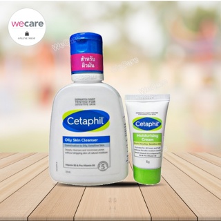 สินค้า (เเพคเกจใหม่) Cetaphil Oily Skin Cleanser 125 ml เซตาฟิล ออยล์ลี่ สกิน คลีนเซอร์