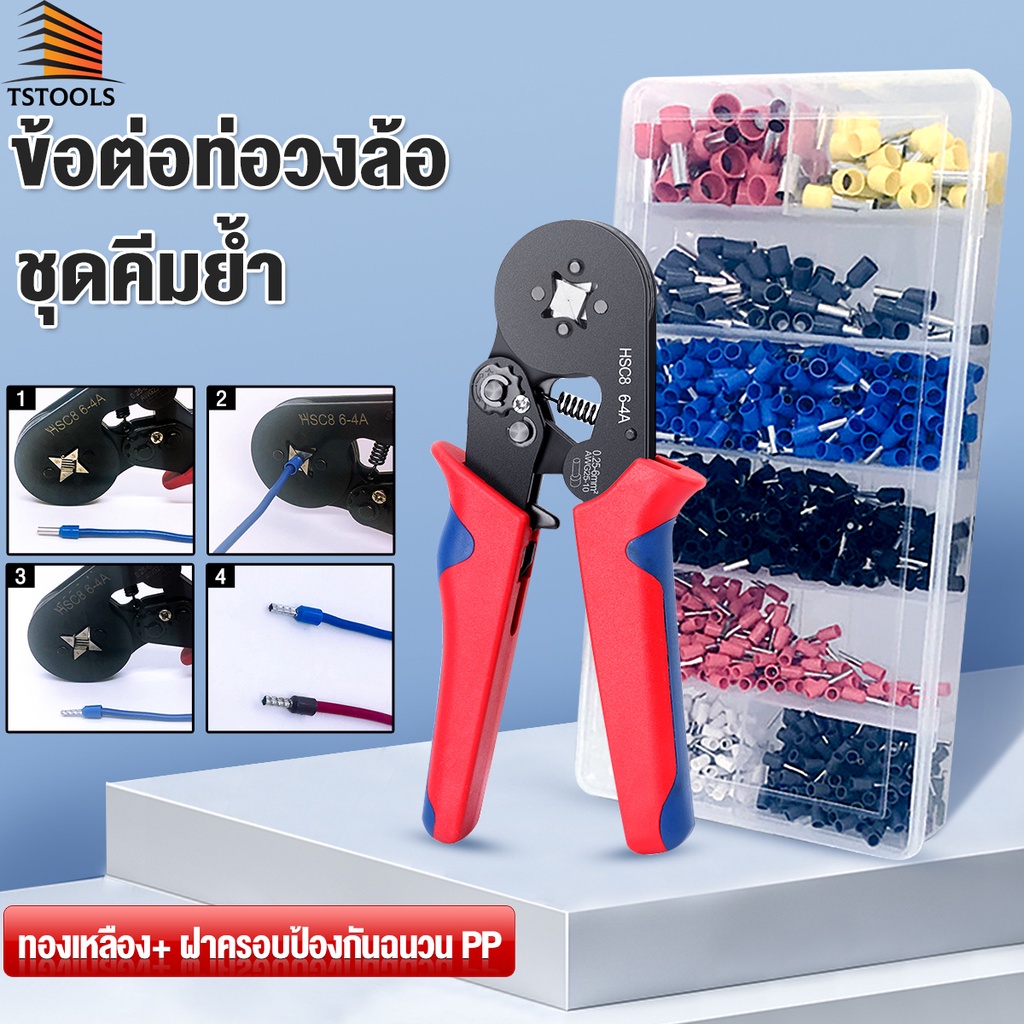 ภาพหน้าปกสินค้าชุดคีมย้ำหางปลากลม หางปลากลม END Crimper Plier + 1250 Terminals kit คีม ย้ำหางปลา ชุดคีม คอร์ดเอ็น จากร้าน k3mblkt4h7 บน Shopee