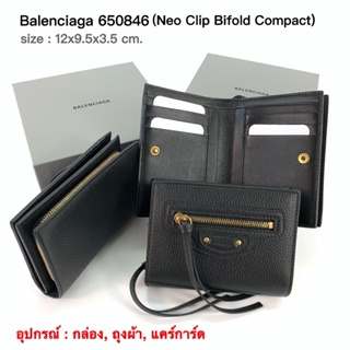 BALENCIAGA neo clip bi-fold compact ของแท้ 100% [ส่งฟรี]