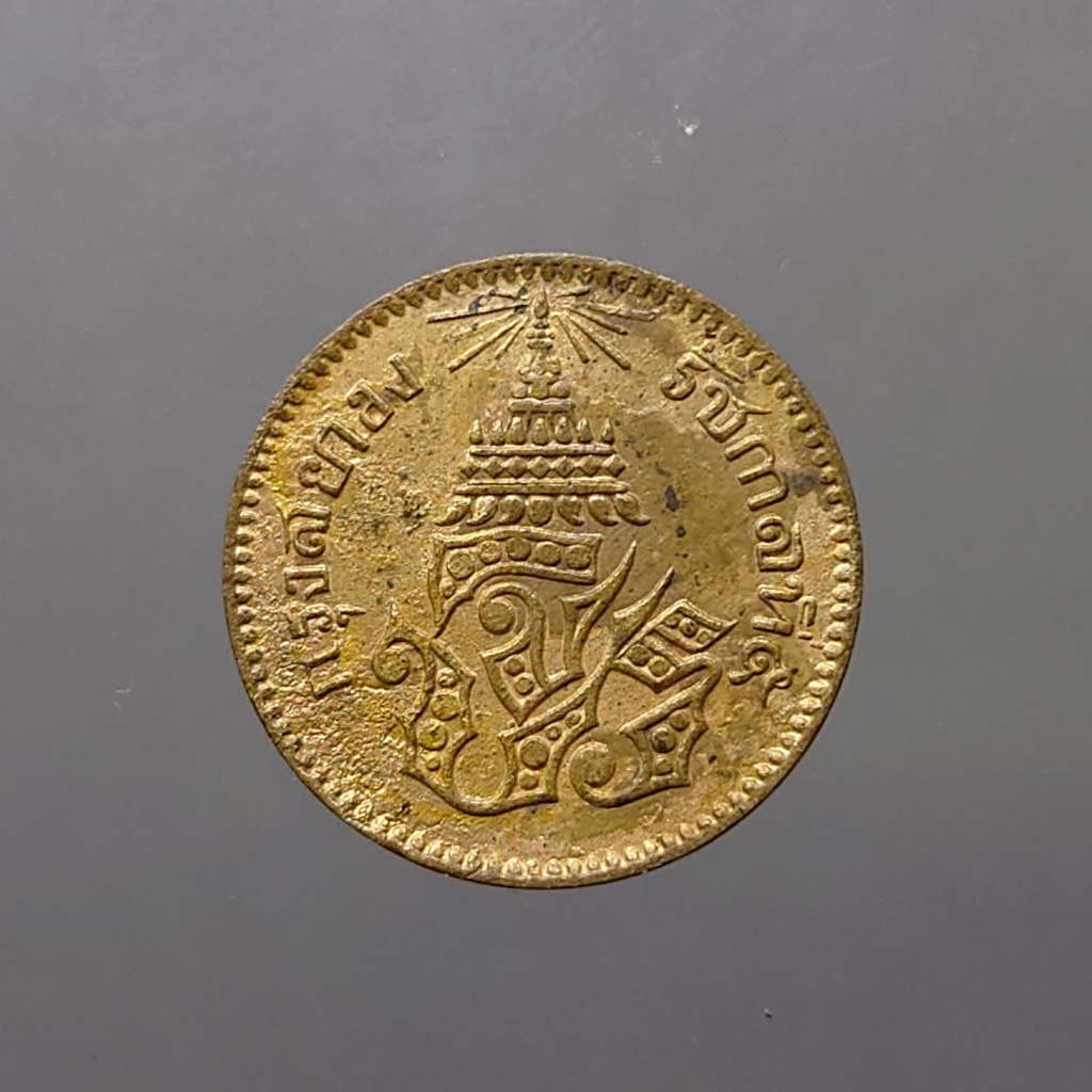 เหรียญโสฬส-โสลด-๑๖-อันเฟื้อง-ทองแดง-จปร-ช่อชัยพฤกษ์-รัชกาลที่5-จ-ศ-1236